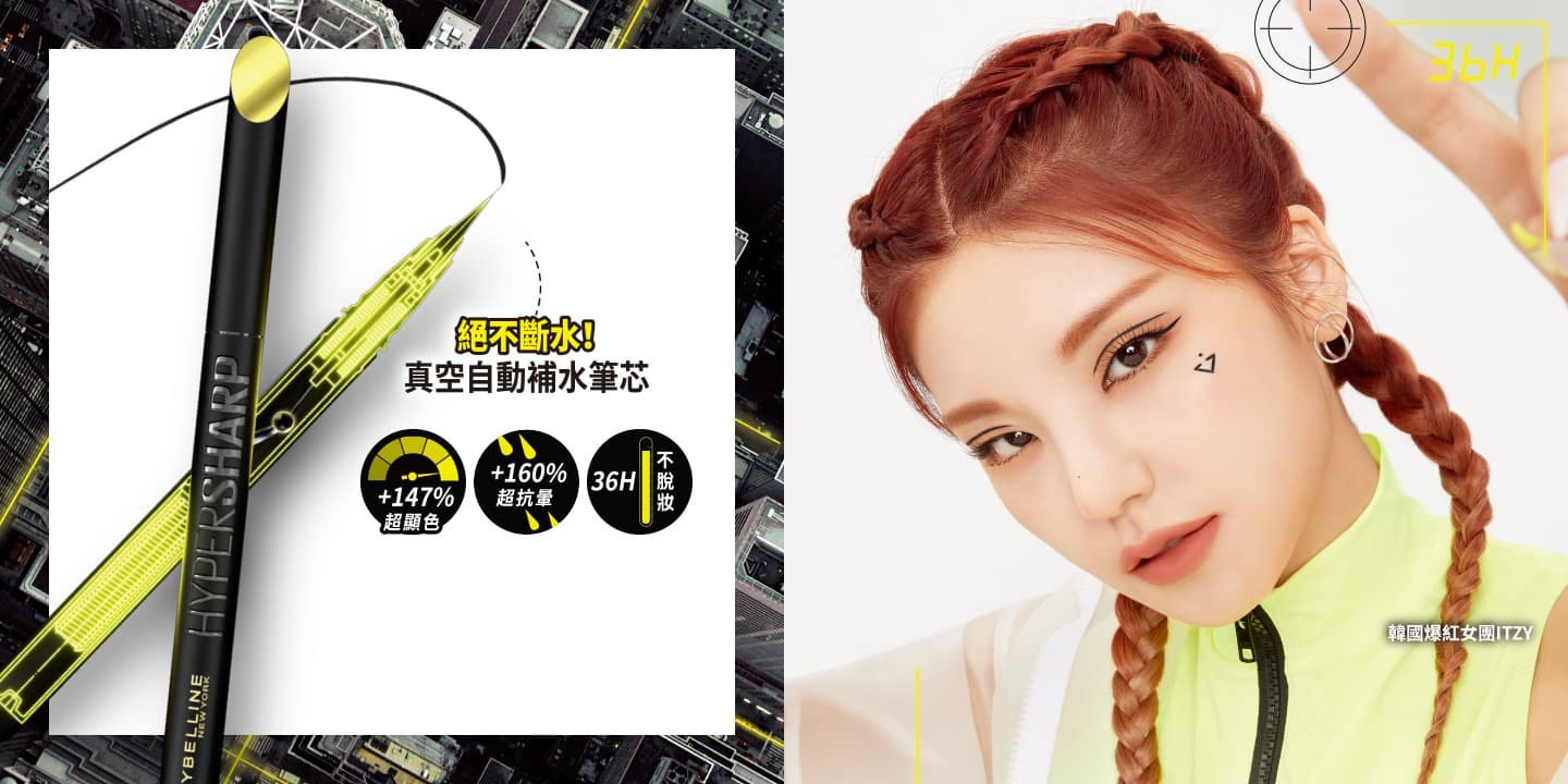 百人免費試用! #油眼皮救星 降臨!!