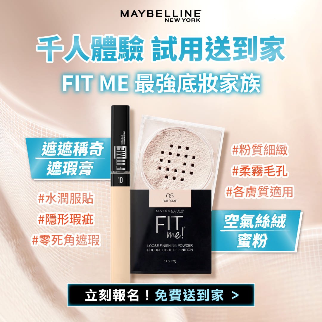  千人試用體驗免費送到家!!