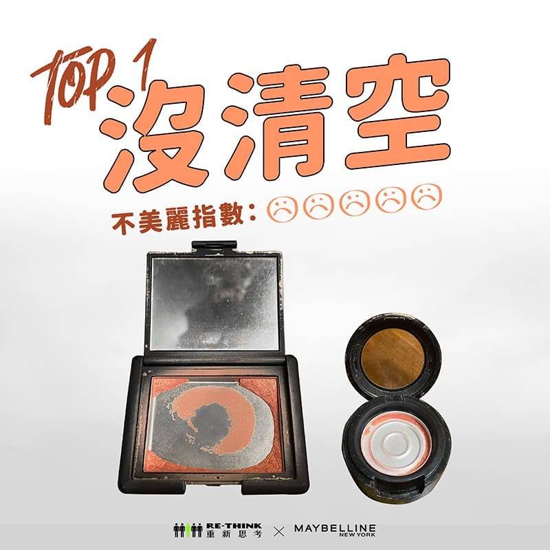 TOP1 沒清空