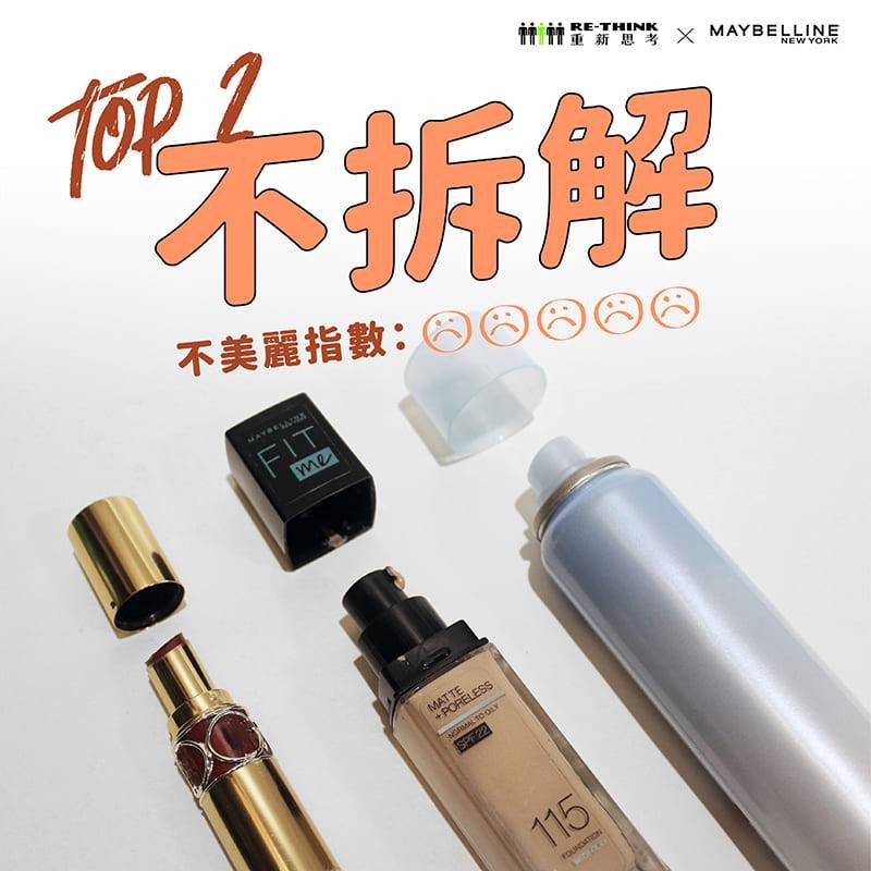 TOP2 不拆解