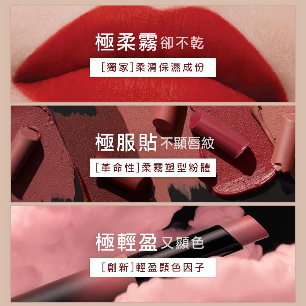 媚比琳煙燻柔霧奶霜唇膏，展現飽滿唇色與光滑質地的特寫圖。