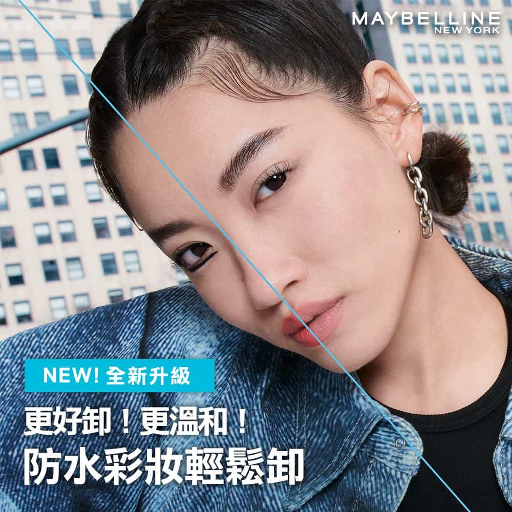 媚比琳輕柔眼唇卸妝液，模特兒展示使用後清爽無妝感的肌膚。