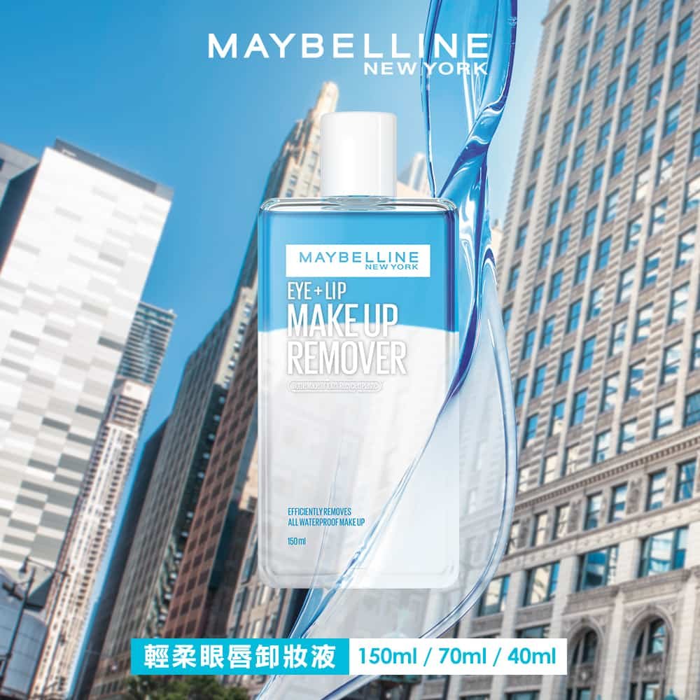 媚比琳輕柔眼唇卸妝液，產品瓶身與城市背景的清新視覺效果。