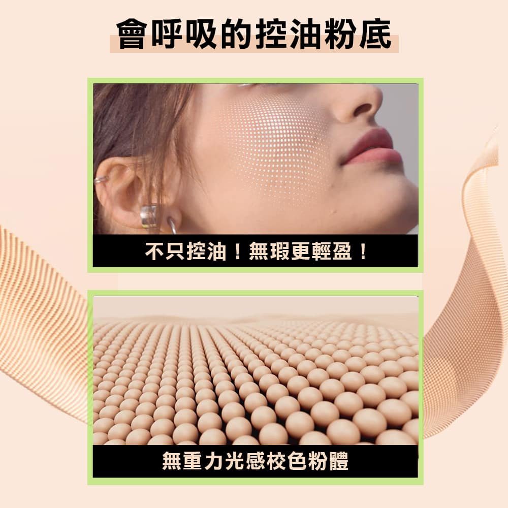 媚比琳無敵特霧超持久粉底液，展示產品在肌膚上輕盈透氣的效果。
