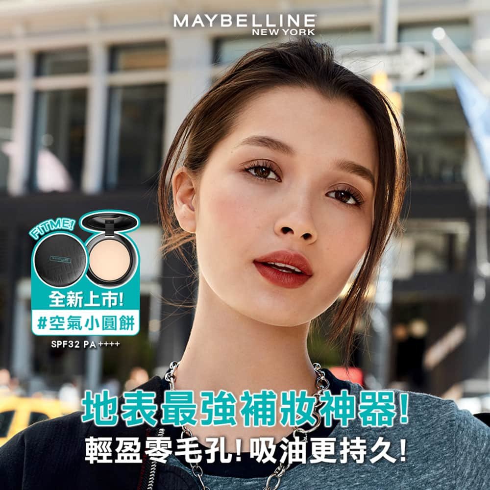 媚比琳 FIT ME 反孔特霧柔焦空氣粉餅，模特兒精緻柔霧底妝與產品外觀視覺。