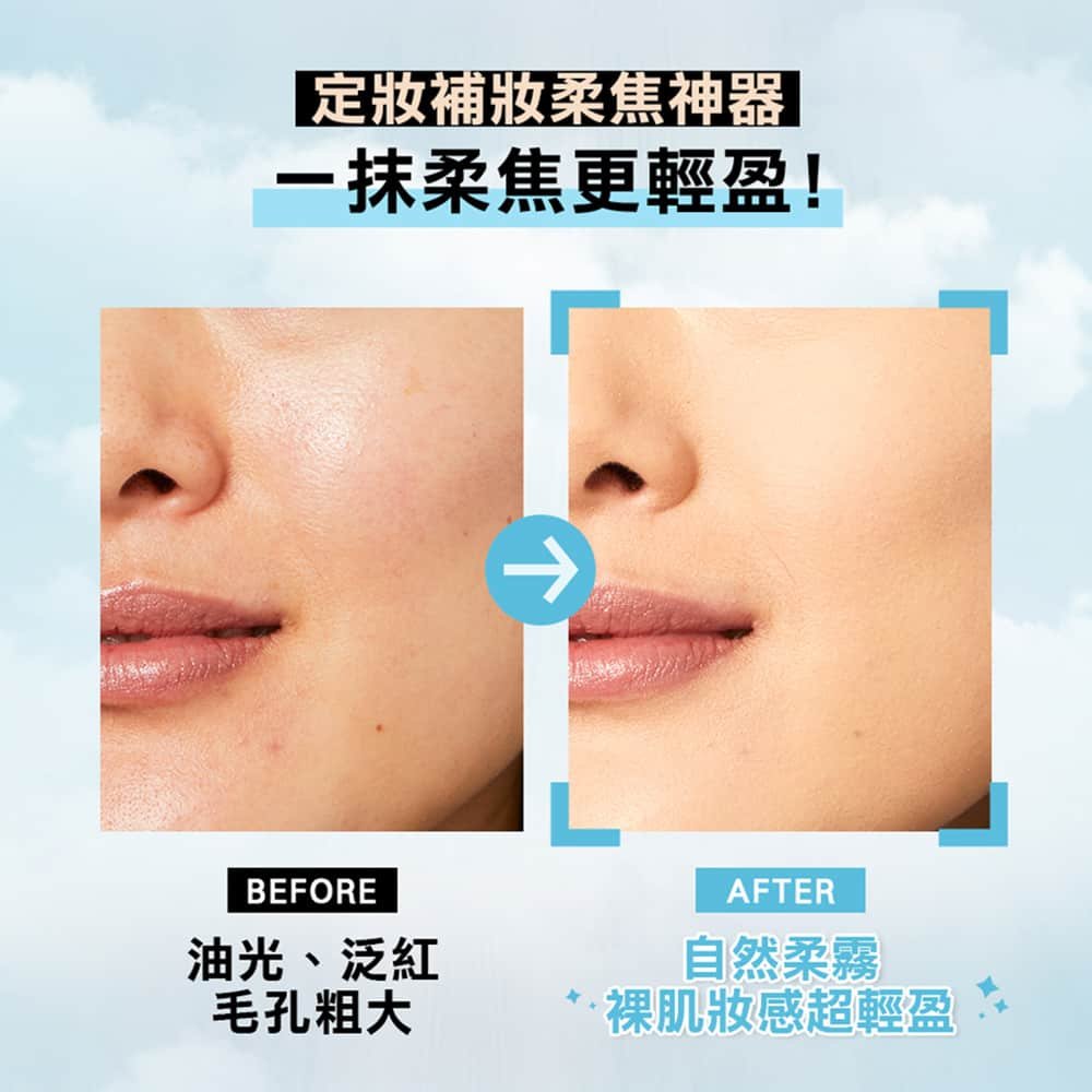 媚比琳 FIT ME 反孔特霧柔焦空氣粉餅，使用前後肌膚光澤與毛孔對比效果。