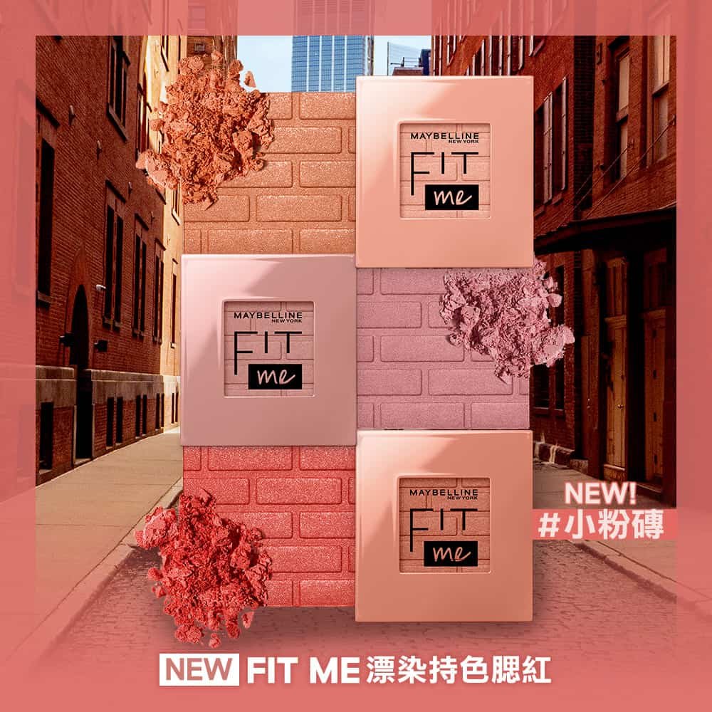 媚比琳 FIT ME 漂染持色腮紅，展示多種色調的產品包裝與質地。
