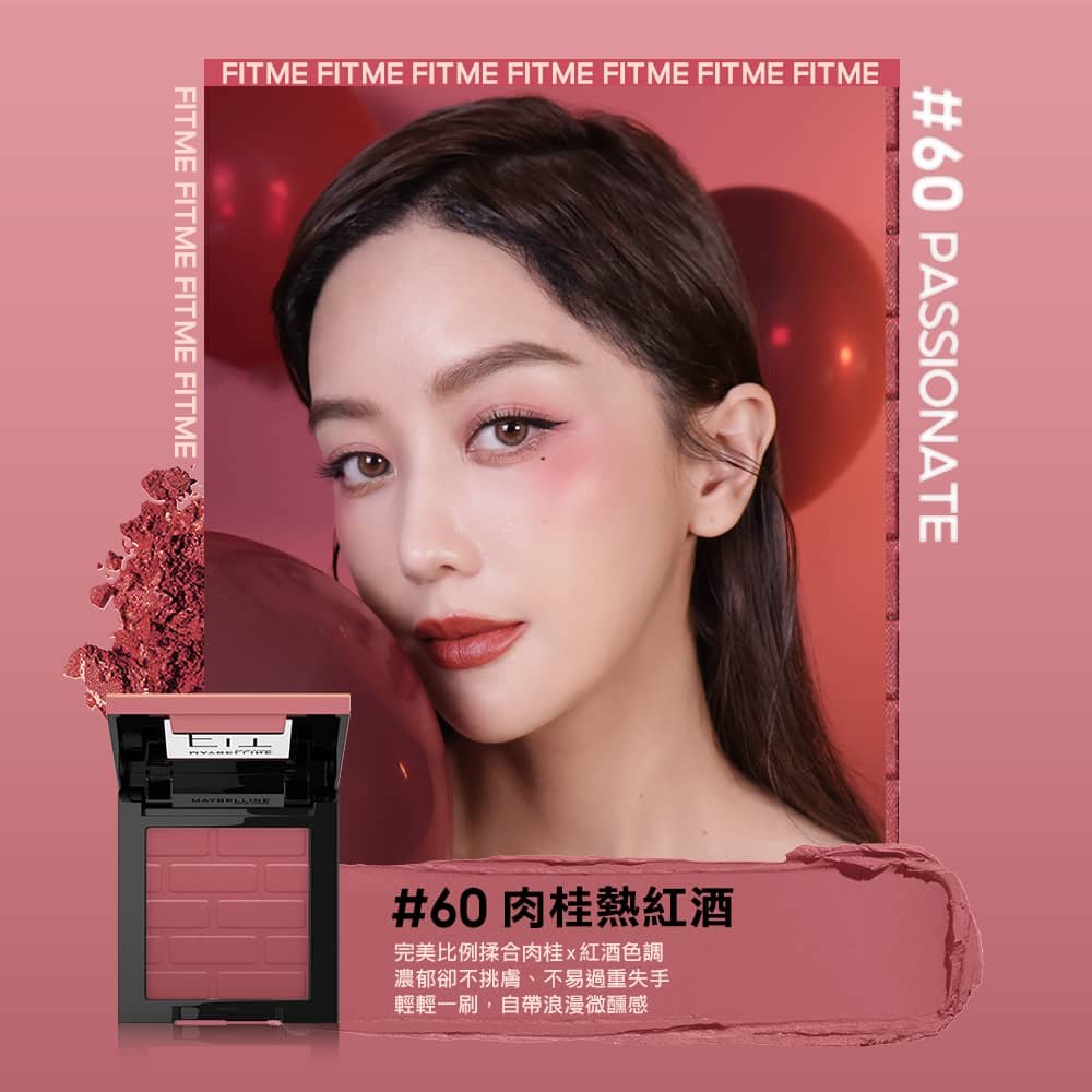 媚比琳 FIT ME 漂染持色腮紅，模特兒臉頰上輕柔的紅潤妝效。