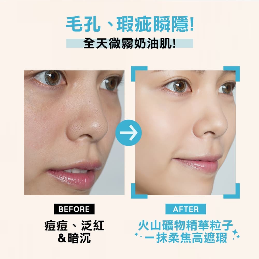 媚比琳反孔特霧全進化零瑕嫩粉餅，使用前後肌膚毛孔明顯縮小的對比效果。