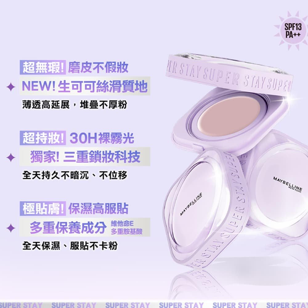 媚比琳小方塊裸霧光無瑕氣墊水凝粉餅，產品包裝與質地展示，呈現柔滑的粉底膏。