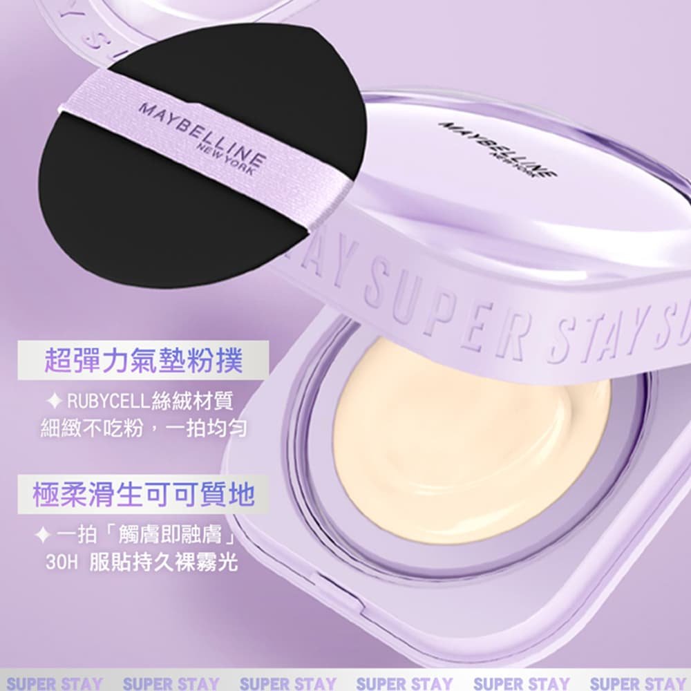 媚比琳小方塊裸霧光無瑕氣墊水凝粉餅，展示內部柔滑的粉底質地與專用海綿。