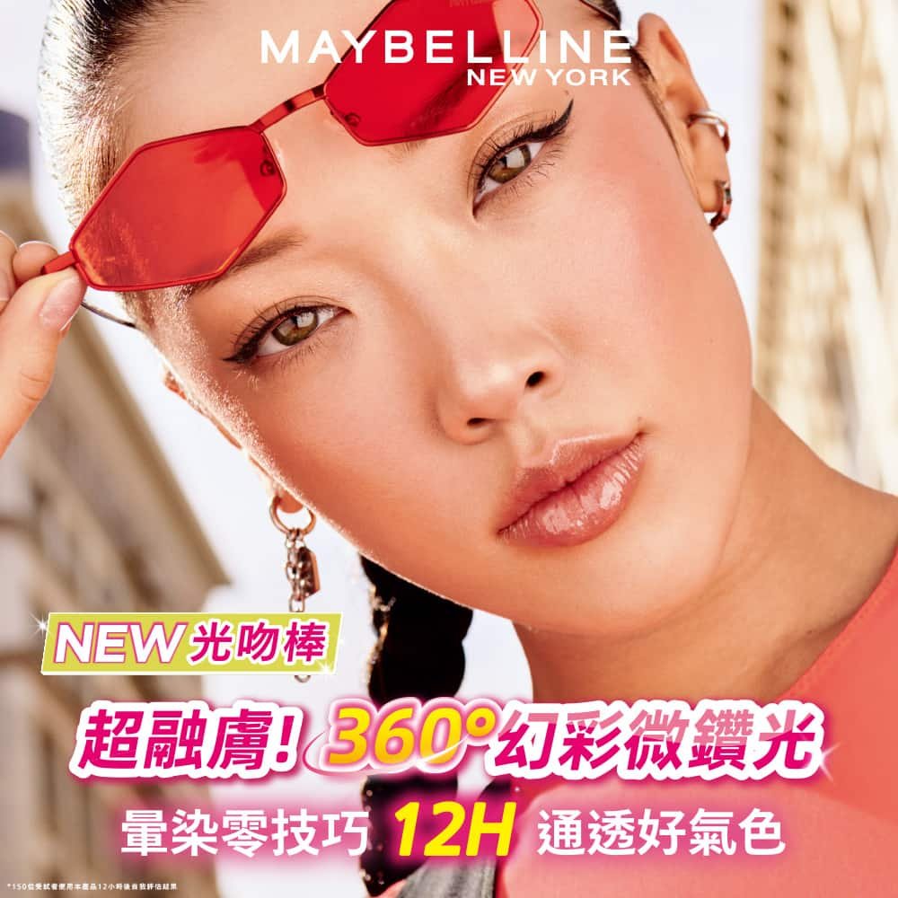 媚比琳光吻棒光吻持色幻彩腮紅液，模特兒展示自然光澤的唇部妝效。