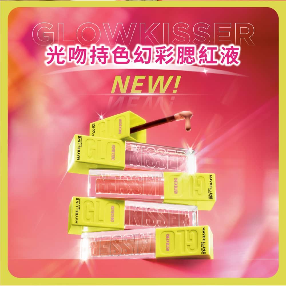 媚比琳光吻棒光吻持色幻彩腮紅液，展示多支產品及其亮眼包裝設計。
