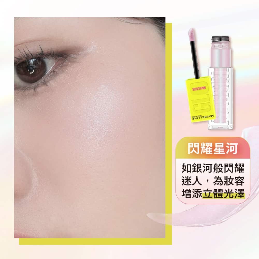 媚比琳光吻棒光吻持色幻彩腮紅液，肌膚展現自然光澤感的特寫圖。