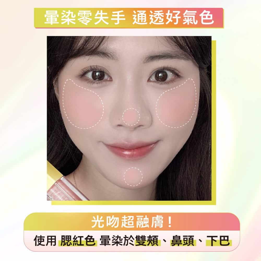 媚比琳光吻棒光吻持色幻彩腮紅液，模特兒臉頰上使用後的自然紅潤效果。