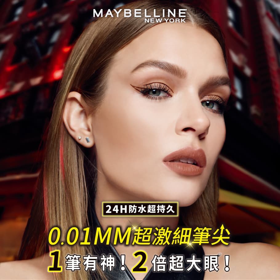 媚比琳超激細抗暈眼線液抗手震版，模特兒精緻上揚眼線與立體妝容視覺。