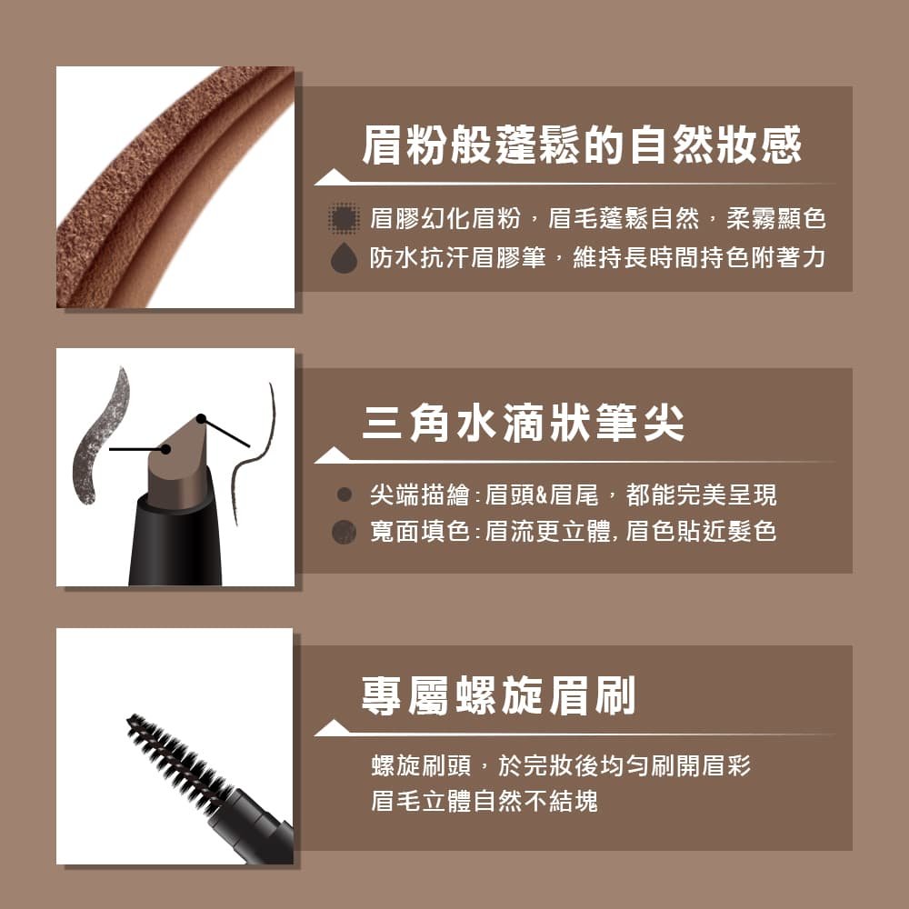 媚比琳新一代宛若真眉柔霧塑型眉膠筆，展現自然妝感的柔和棕色眉粉質地。