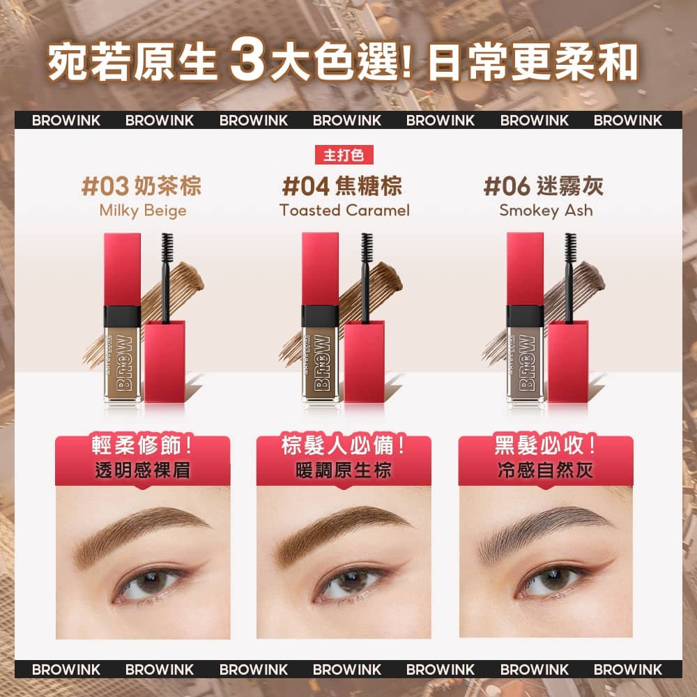 媚比琳零失手3D持色染眉膏，展示三款顏色及其使用效果的產品圖。