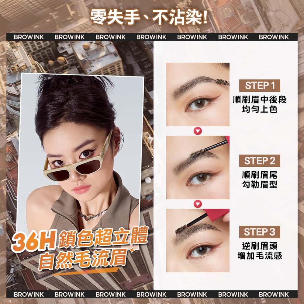 媚比琳零失手3D持色染眉膏，模特兒展示眉妝步驟與效果。