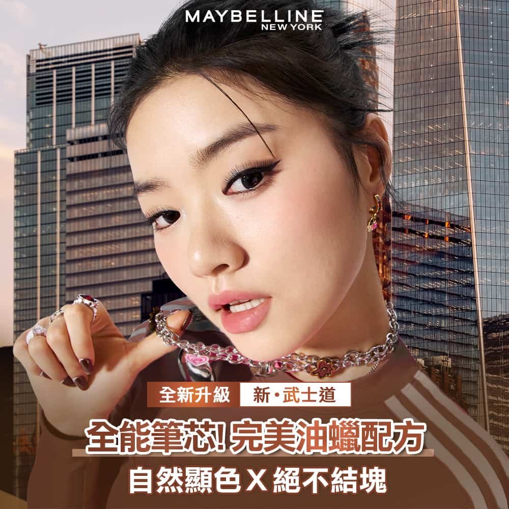 媚比琳武士道塑型眉筆，模特兒展示自然妝感與精緻妝容。