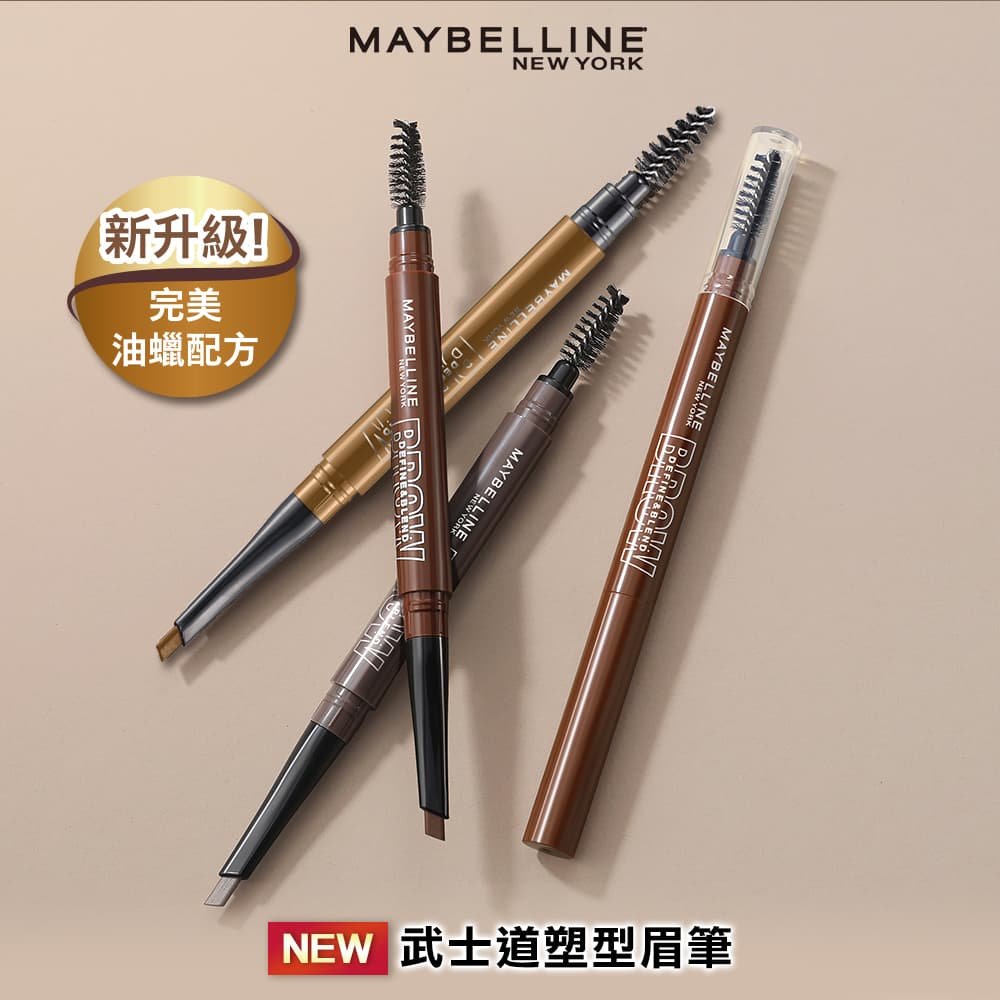 媚比琳武士道塑型眉筆，展示四款不同顏色的眉筆與刷頭排列。