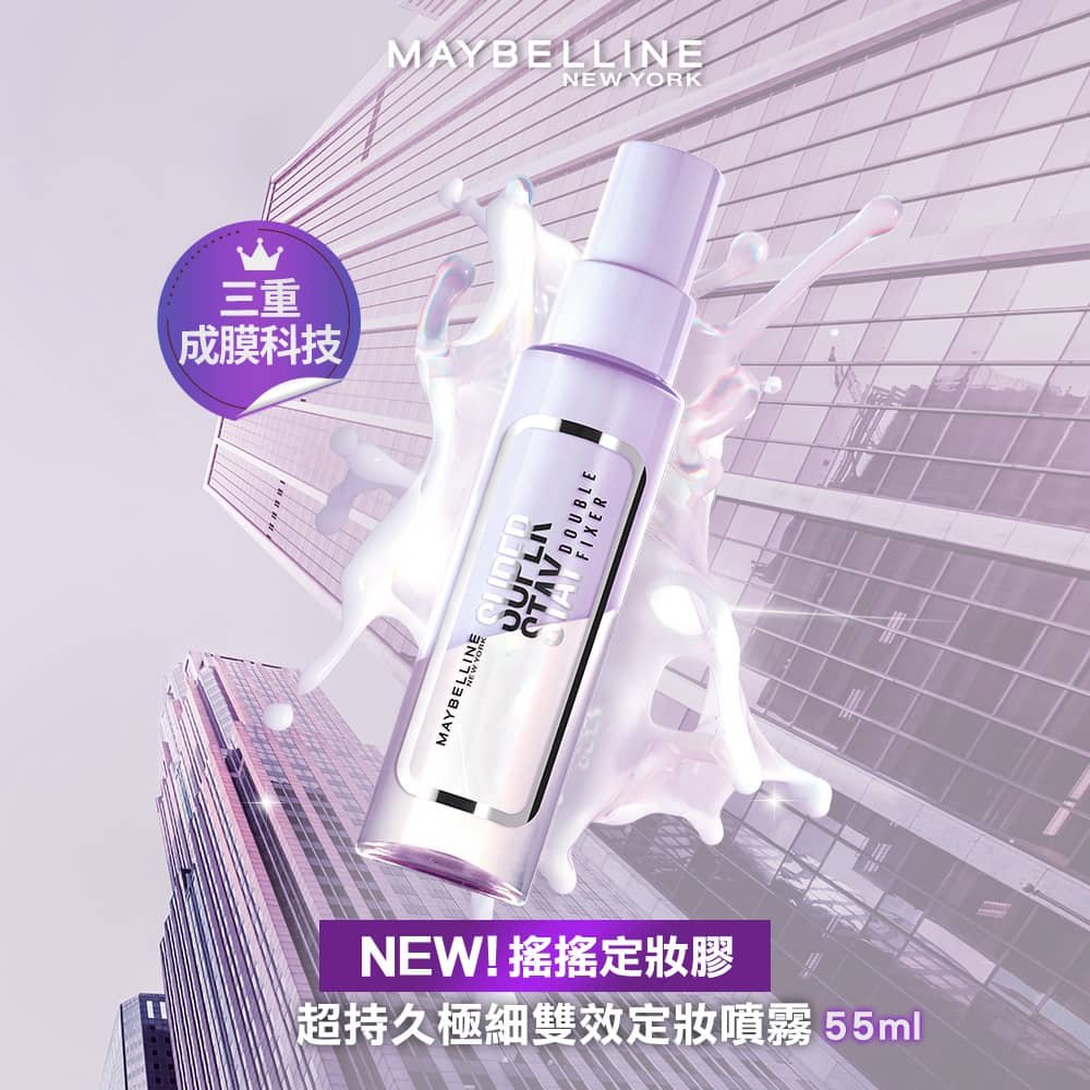 媚比琳超持久極細雙效定妝噴霧，產品瓶身與噴霧效果的視覺展示。