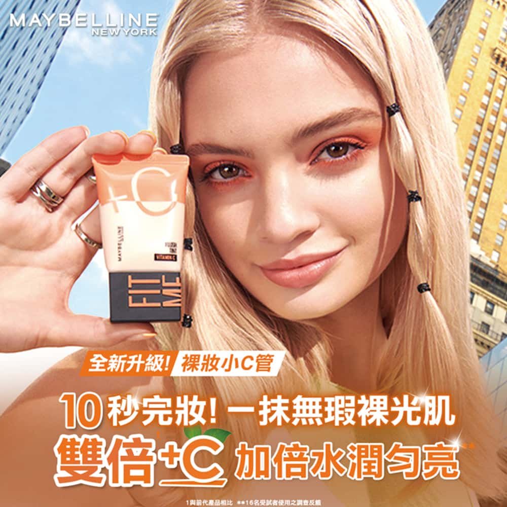 媚比琳 FIT ME 水啵啵裸妝乳，模特兒手持產品展示自然妝感。