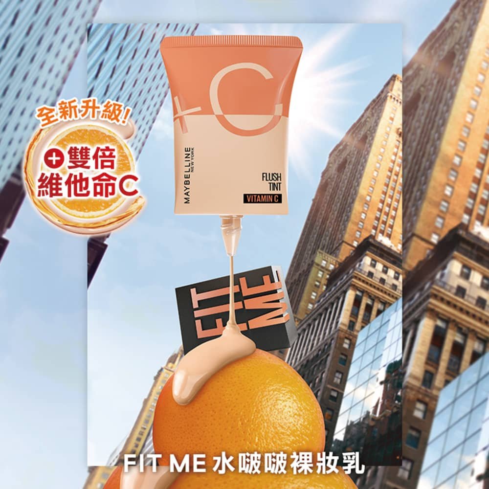 媚比琳 FIT ME 水啵啵裸妝乳，產品擠出後呈現柔和的奶油質地。