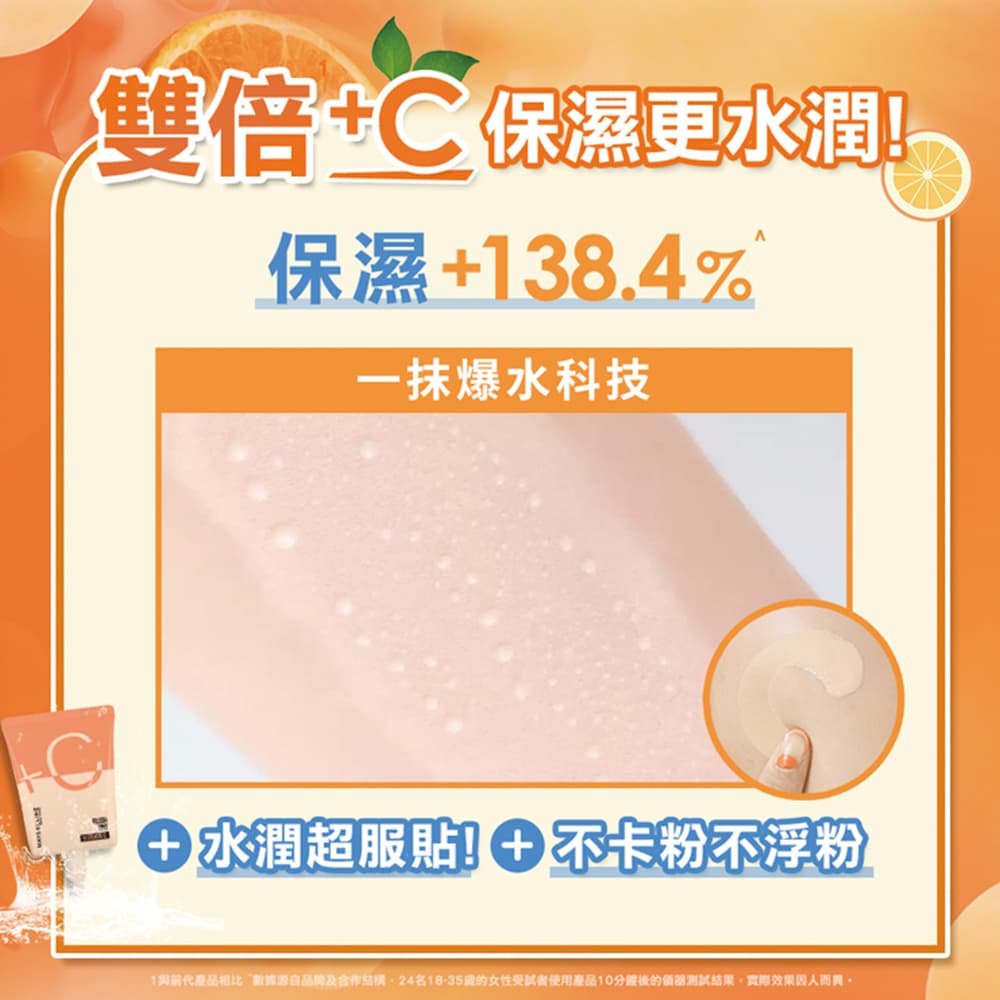 媚比琳 FIT ME 水啵啵裸妝乳，展示水潤質地與微小水珠效果。