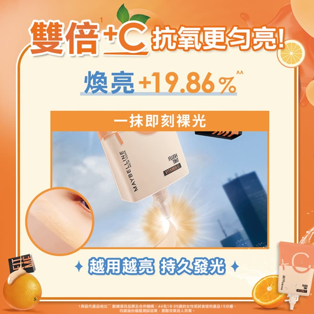 媚比琳 FIT ME 水啵啵裸妝乳，產品擠出時的質地流動特寫。