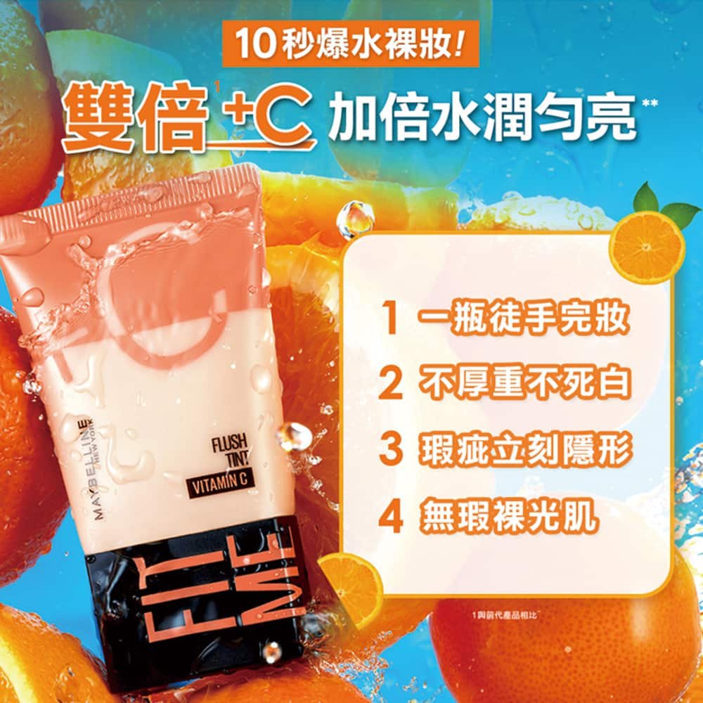 媚比琳 FIT ME 水啵啵裸妝乳，產品瓶身置於橙色水果背景中，水珠滑落展現清爽感。