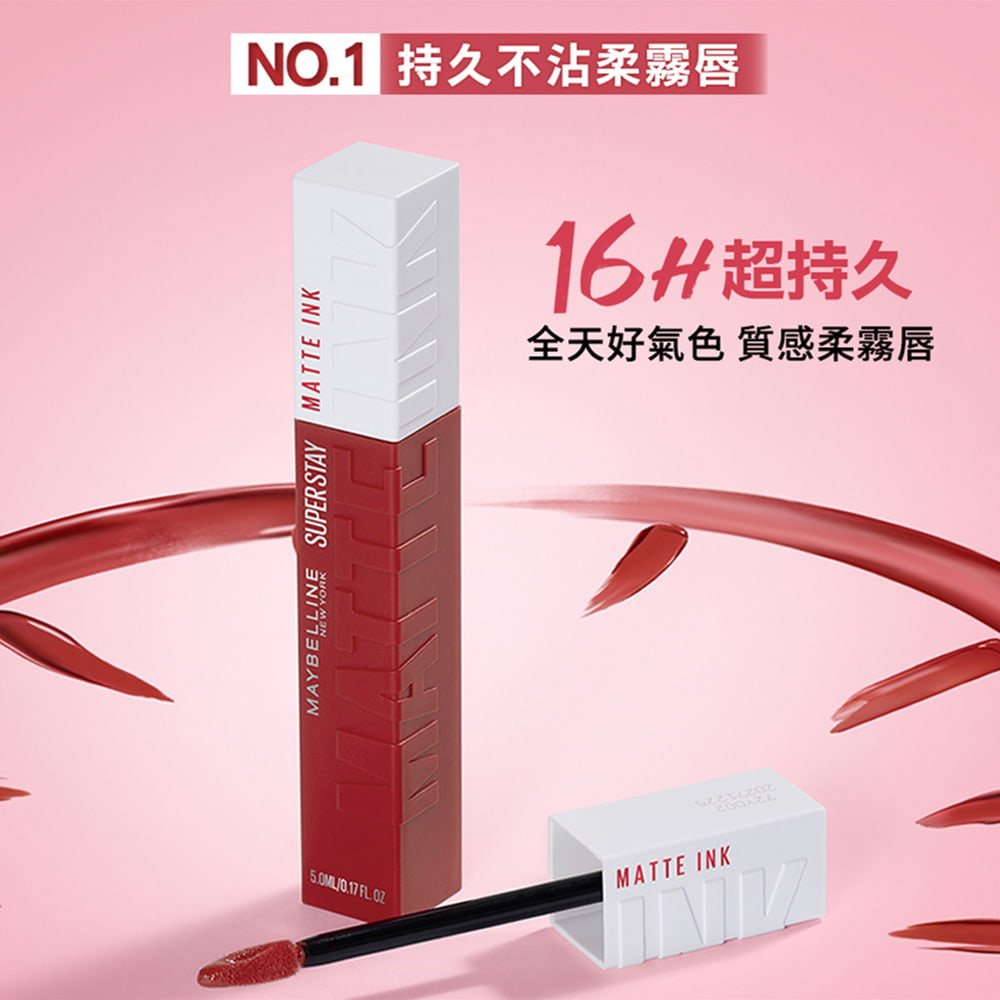 媚比琳新升級超持久霧感液態唇膏，產品包裝與刷頭展示，背景有流動唇膏色彩。