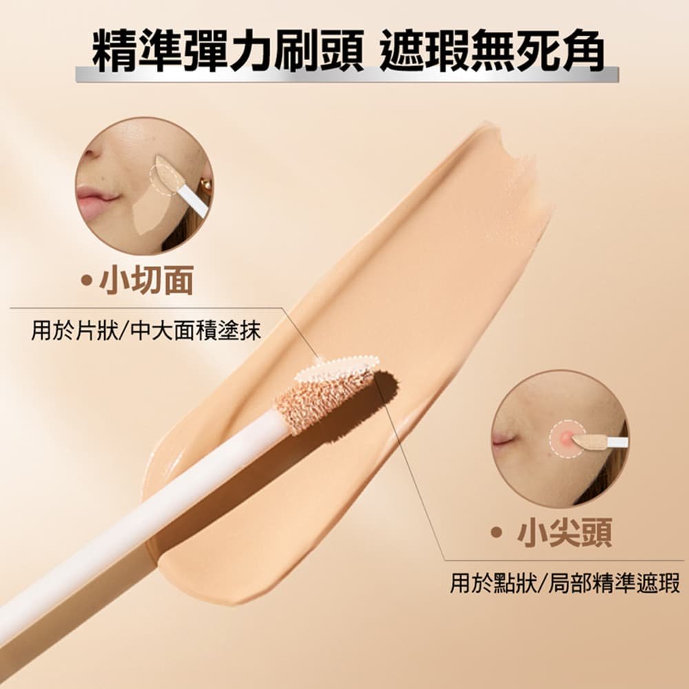 媚比琳 FIT ME 遮遮稱奇遮瑕膏，展示精準彈力刷頭與質地的使用方式。