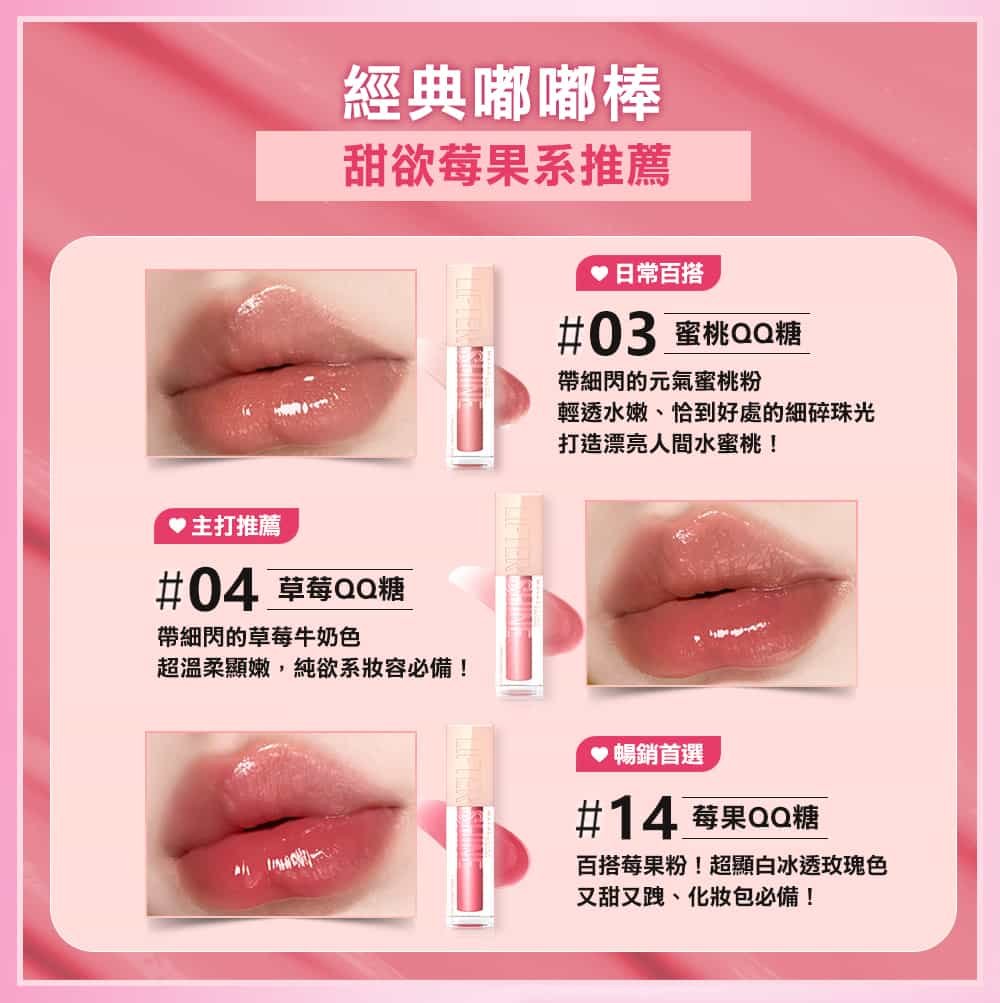 媚比琳玻尿酸嘟嘟唇蜜，模特兒嘴唇上塗抹後的自然光澤效果。