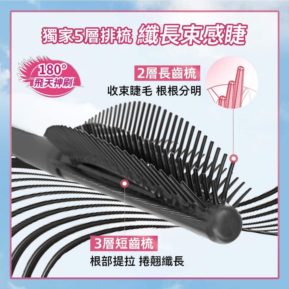 媚比琳飛天翹防水睫毛膏，展示五層排棕刷頭的設計與功能說明。