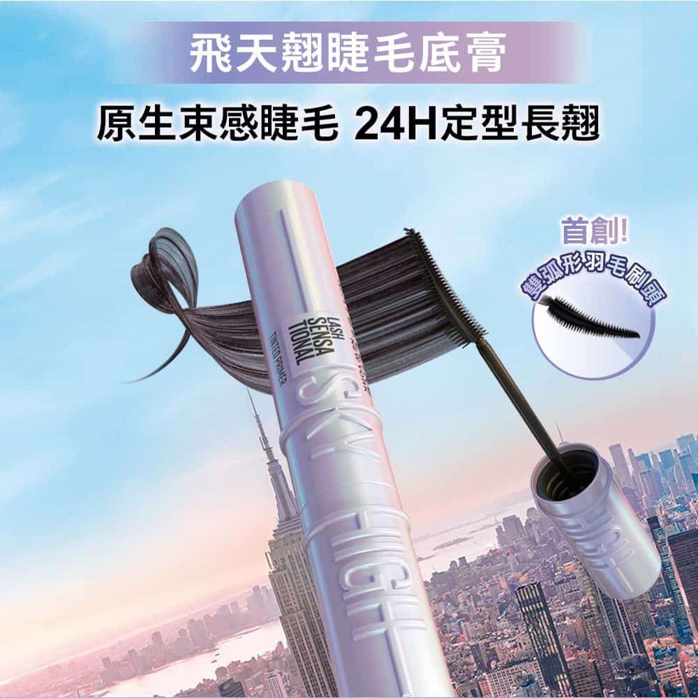 媚比琳飛天翹睫毛底膏，展示刷頭與睫毛延展效果的視覺呈現。