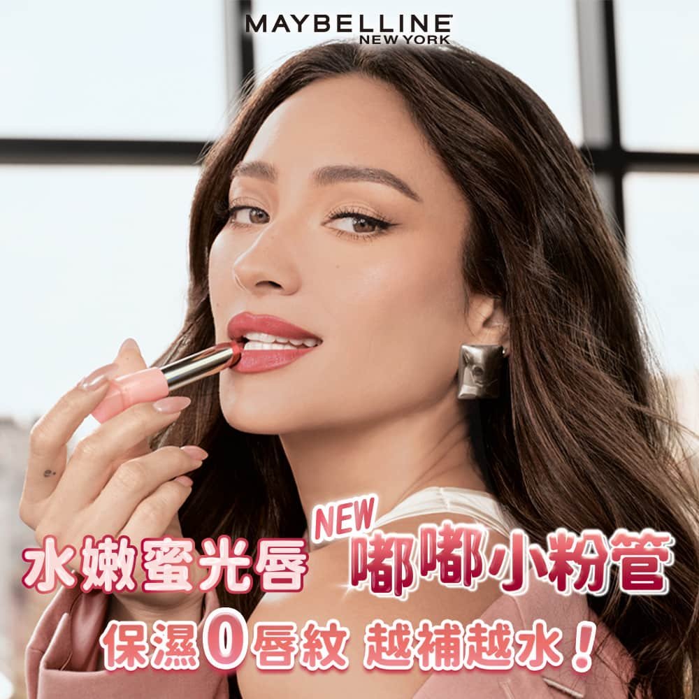 媚比琳水嘟嘟蜜光潤唇膏，模特兒使用後唇部光澤感與飽滿效果。