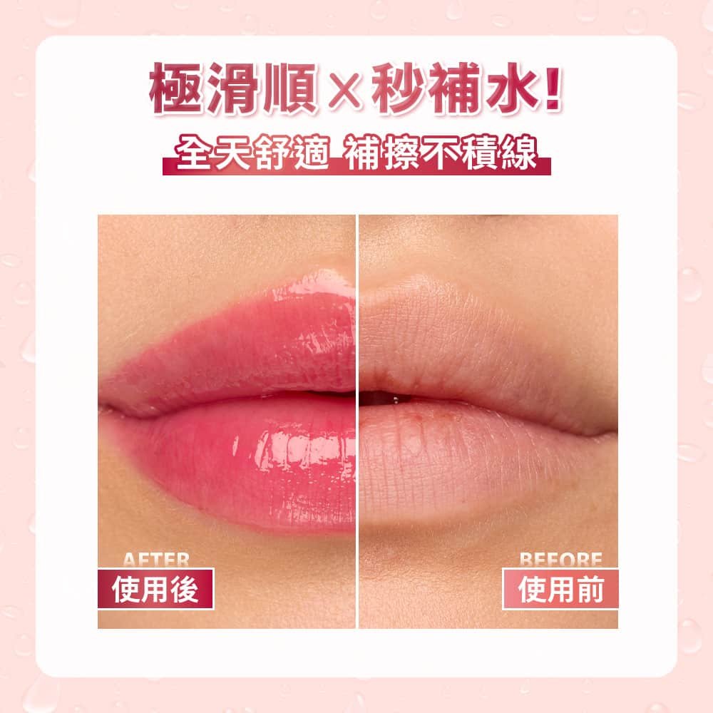 媚比琳水嘟嘟蜜光潤唇膏，使用前後唇部光澤與色澤對比效果。
