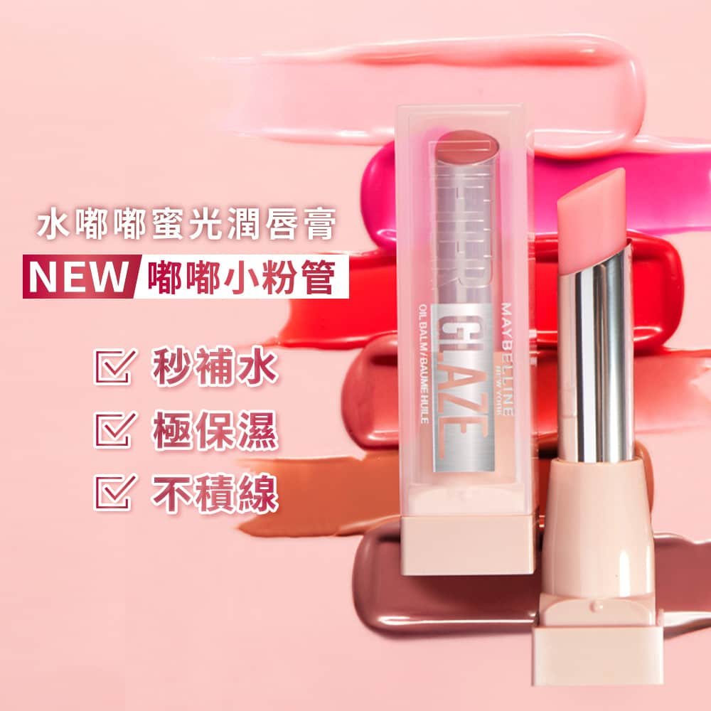 媚比琳水嘟嘟蜜光潤唇膏，展示產品包裝與多種唇膏色彩的質地效果。