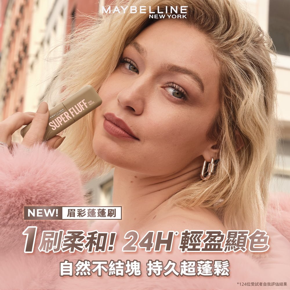 媚比琳蓬蓬慕斯持色眉彩膏，模特兒手持產品展現自然眉妝效果。