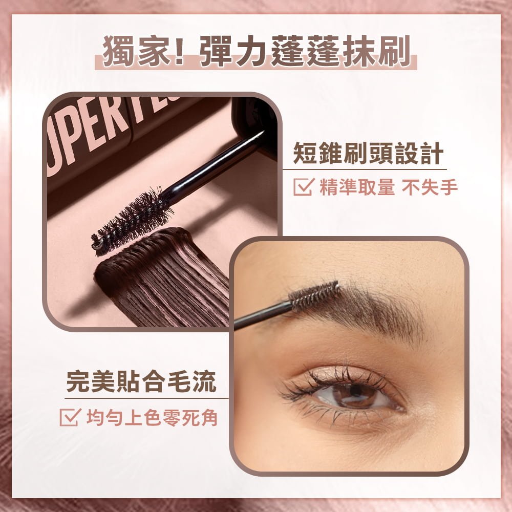 媚比琳蓬蓬慕斯持色眉彩膏，短鬃刷頭設計，適合精準上色與造型。