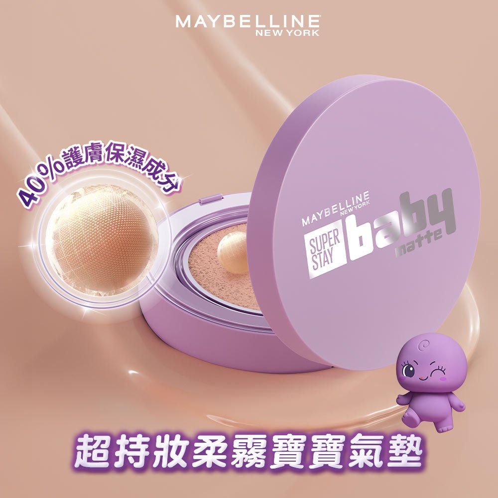 媚比琳超持妝柔霧寶寶氣墊，展示內部粉底與護膚成分的特寫。