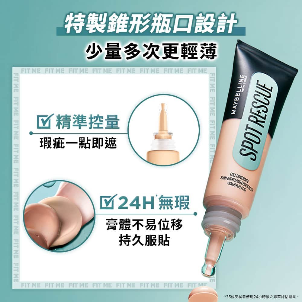 特製錐形瓶口設計 少量多次更輕薄