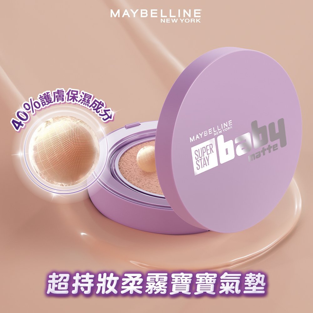 媚比琳超持妝柔霧寶寶氣墊，展示內部粉底與護膚成分的特寫。